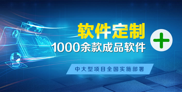 瓮安管理系统软件软件开发